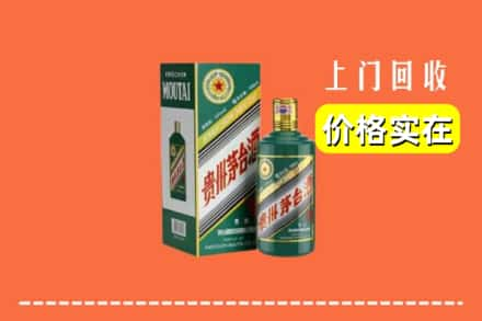 广平县回收纪念茅台酒